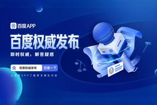 江南平台app体育截图3