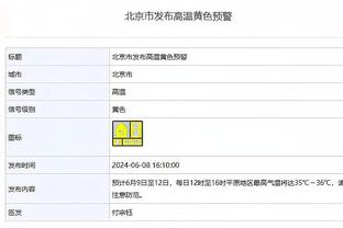 德天空：贝克尔加盟皇家社会的交易已经完成，稍后签约